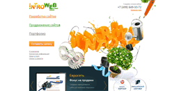 Desktop Screenshot of introweb.ru